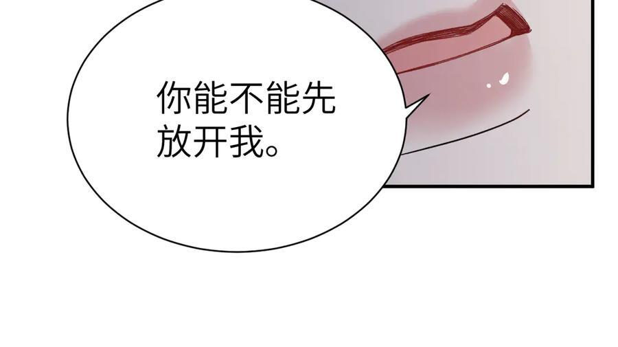 第130话 长进 第75页