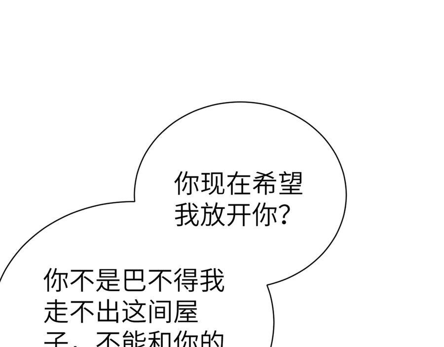 第130话 长进 第76页
