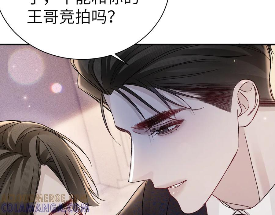 第130话 长进 第77页