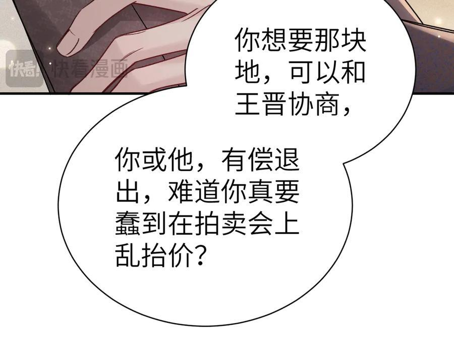 第130话 长进 第79页
