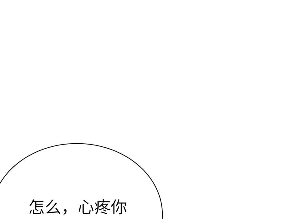 第130话 长进 第80页
