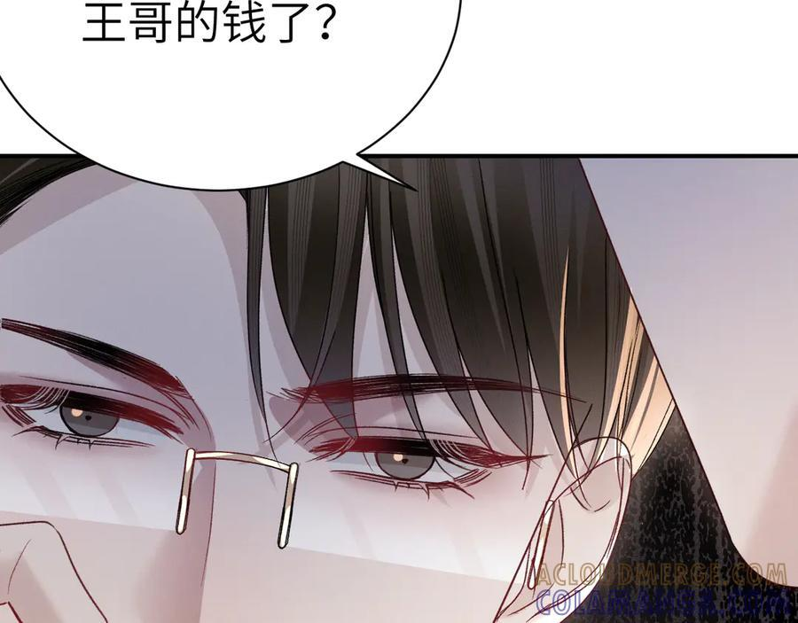 第130话 长进 第81页