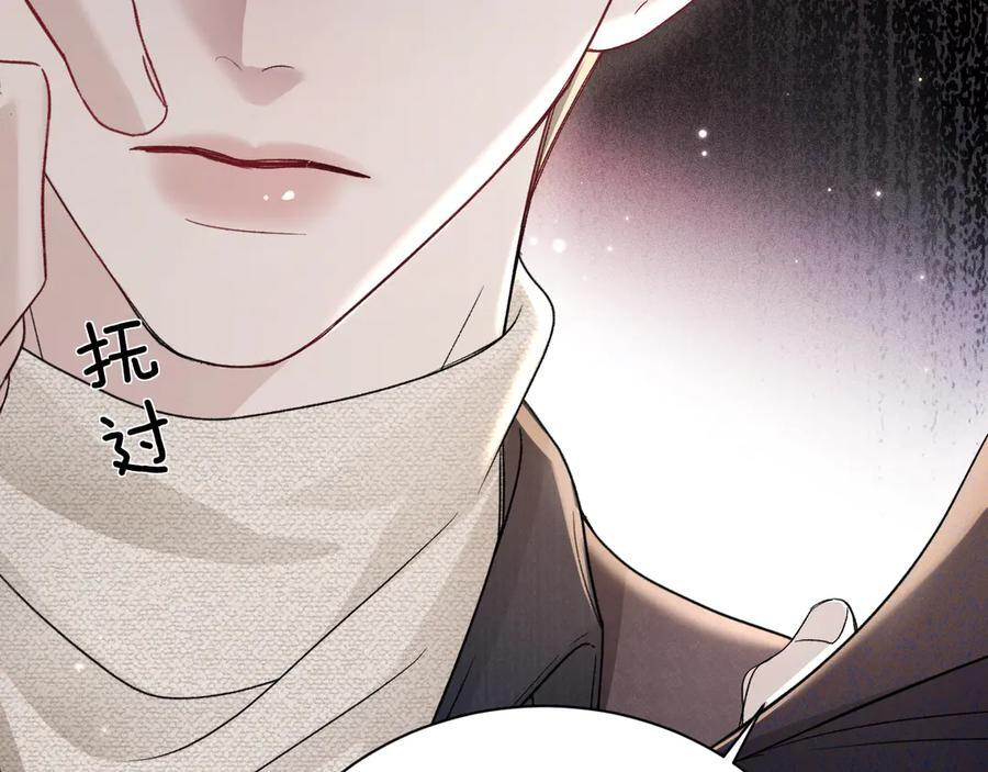 第130话 长进 第82页