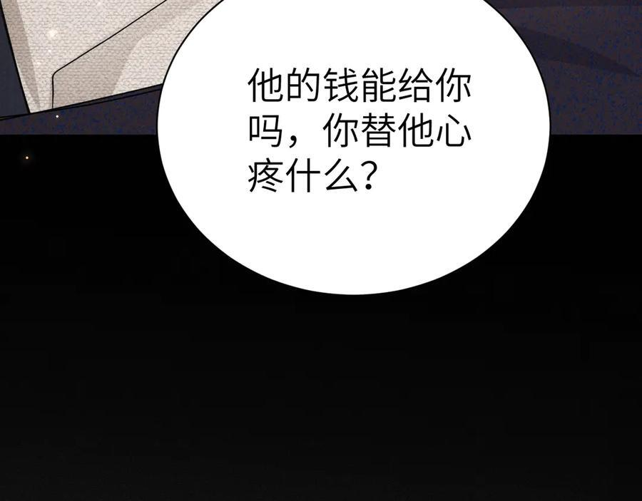 第130话 长进 第83页