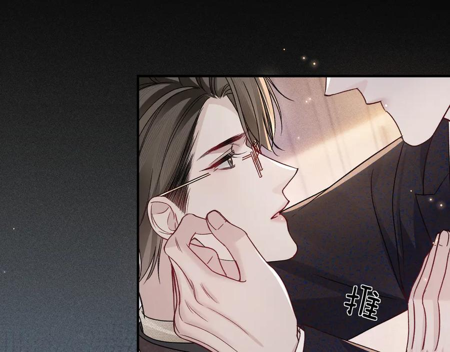 第130话 长进 第84页