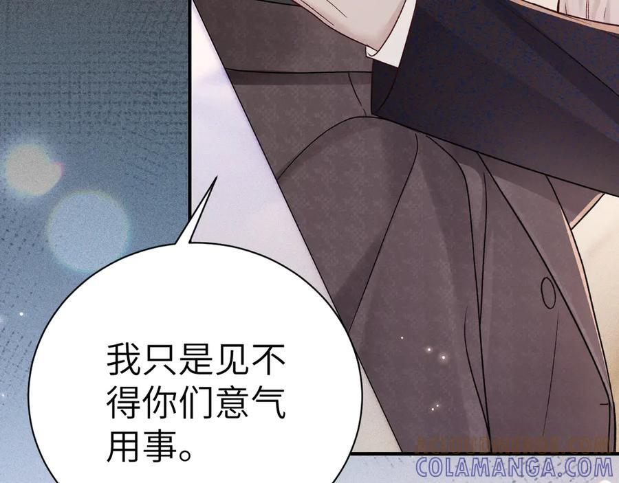 第130话 长进 第85页