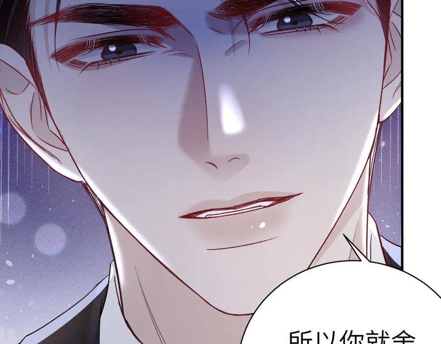 第130话 长进 第87页