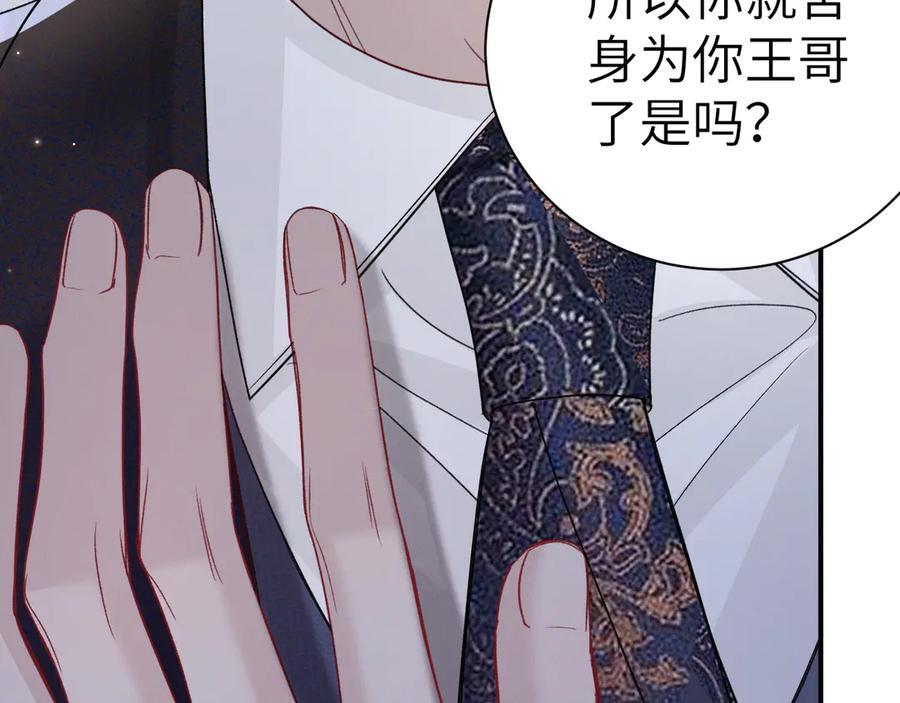 第130话 长进 第88页
