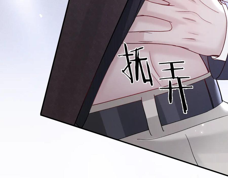 第130话 长进 第92页
