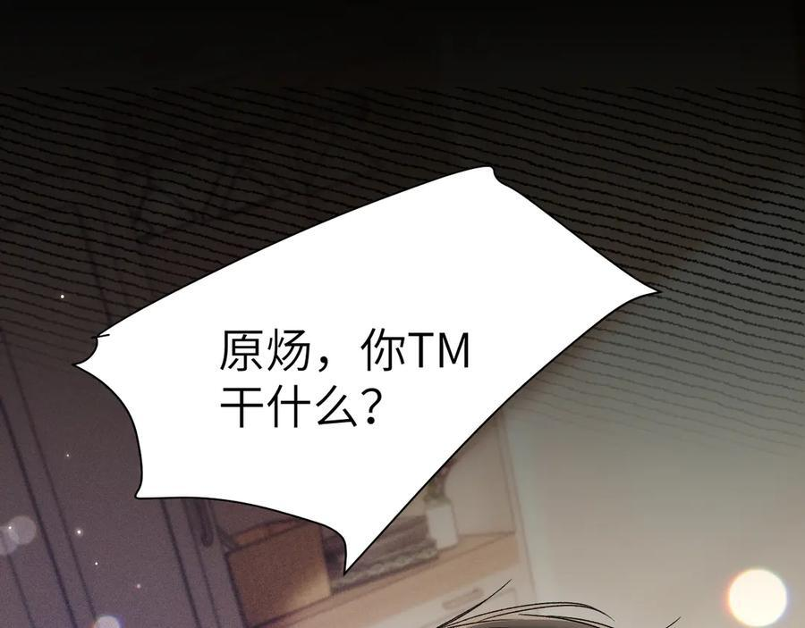 第130话 长进 第94页
