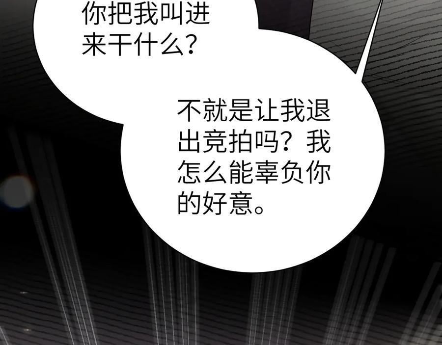 第130话 长进 第98页
