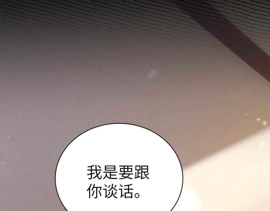 第130话 长进 第102页