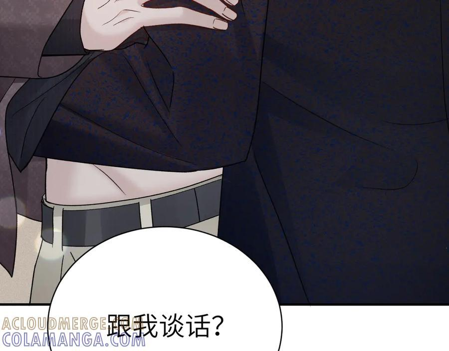第130话 长进 第105页