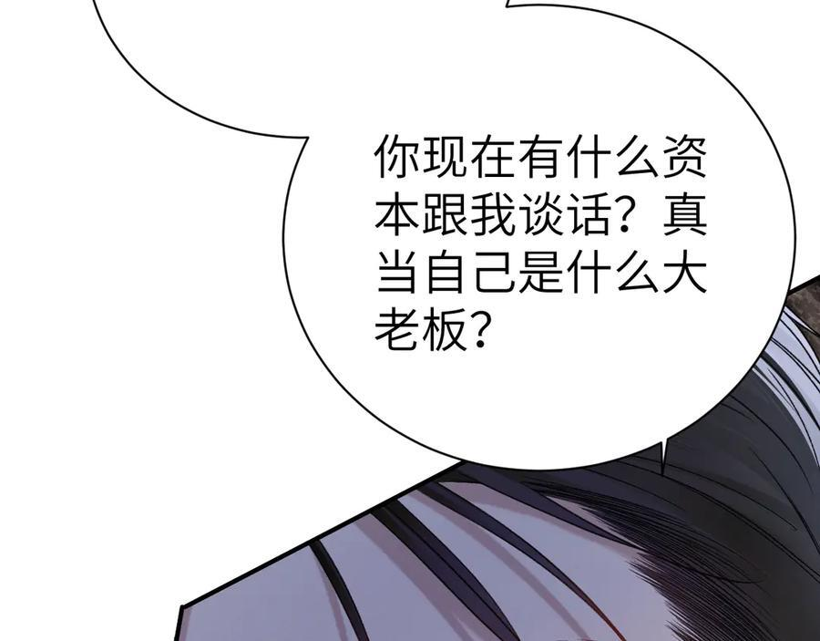 第130话 长进 第106页