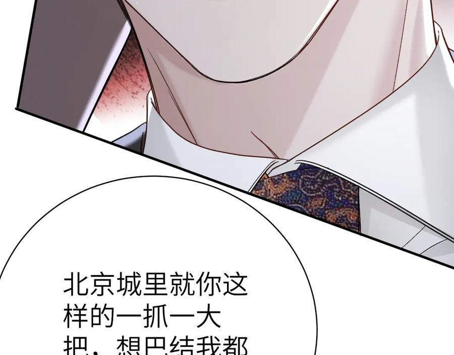 第130话 长进 第108页