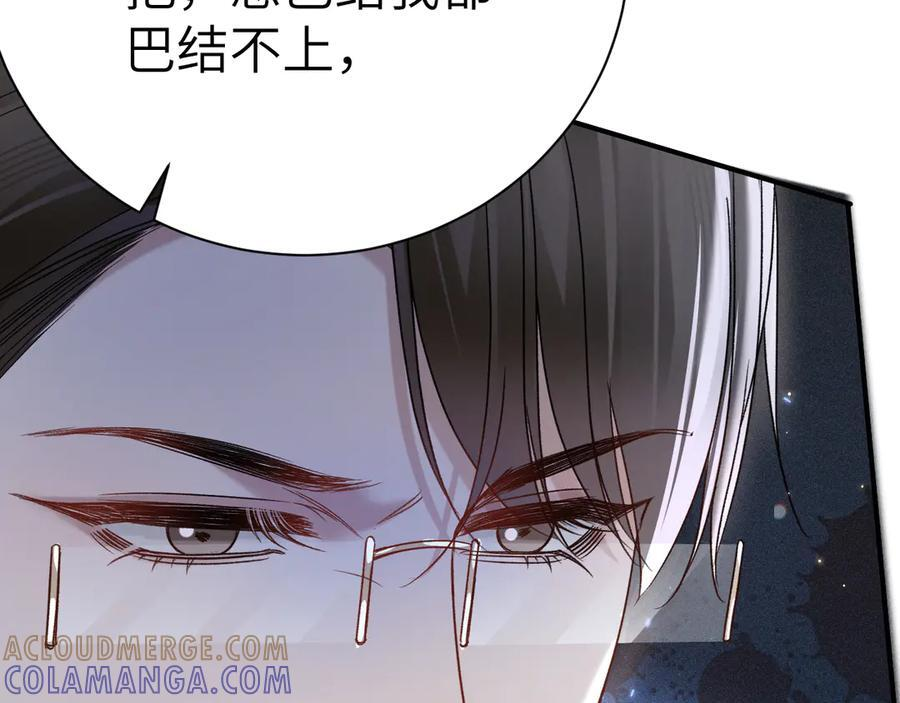 第130话 长进 第109页
