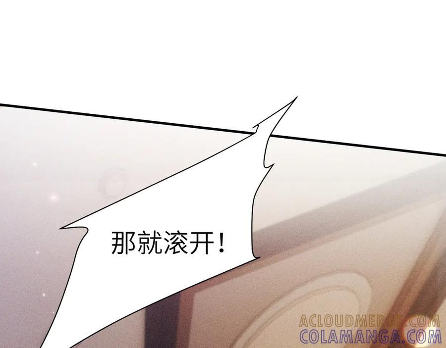 第130话 长进 第113页
