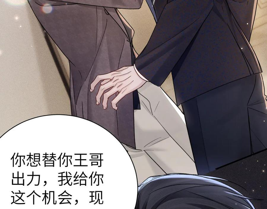 第130话 长进 第115页