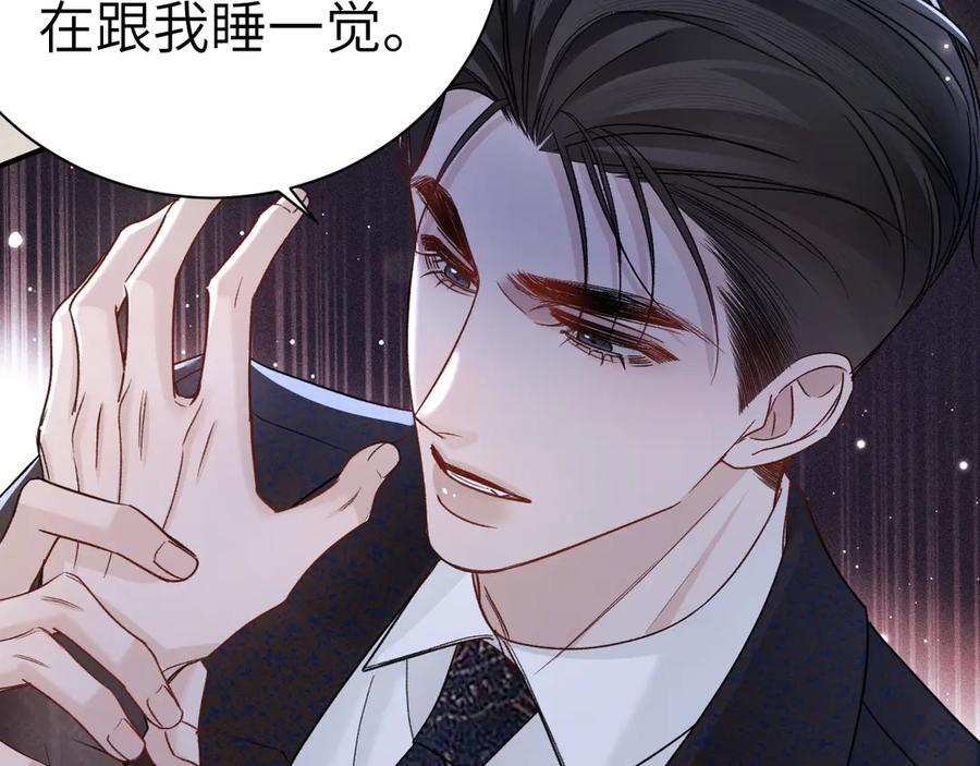 第130话 长进 第116页