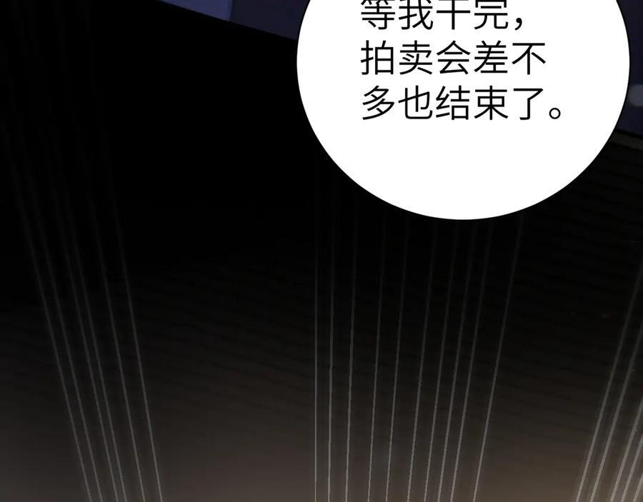 第130话 长进 第118页