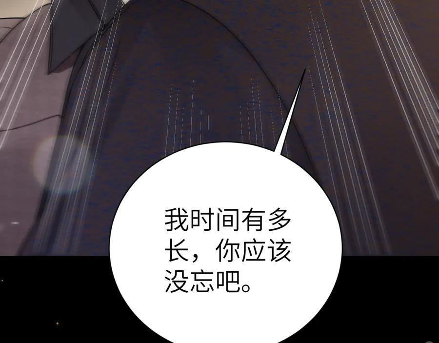 第130话 长进 第122页