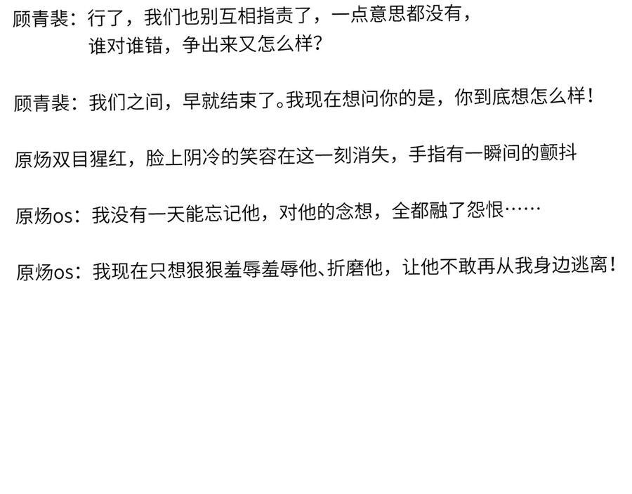 第130话 长进 第130页