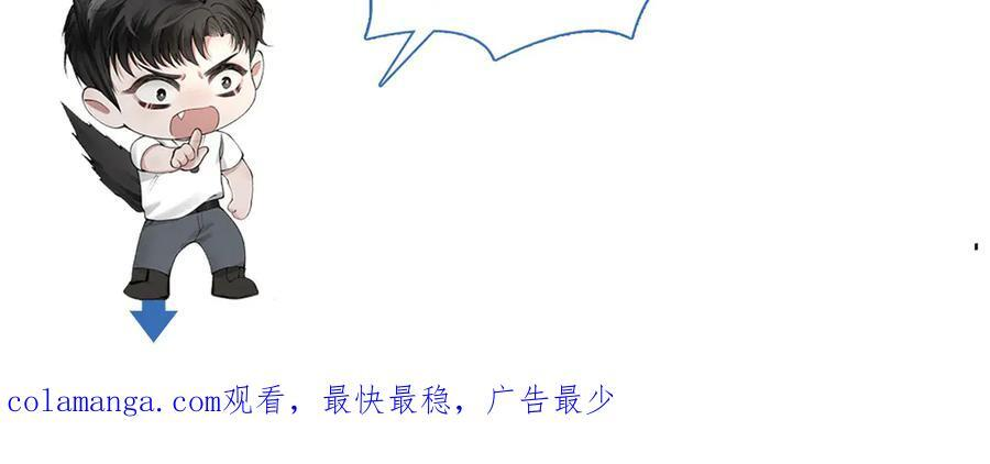 第130话 长进 第132页