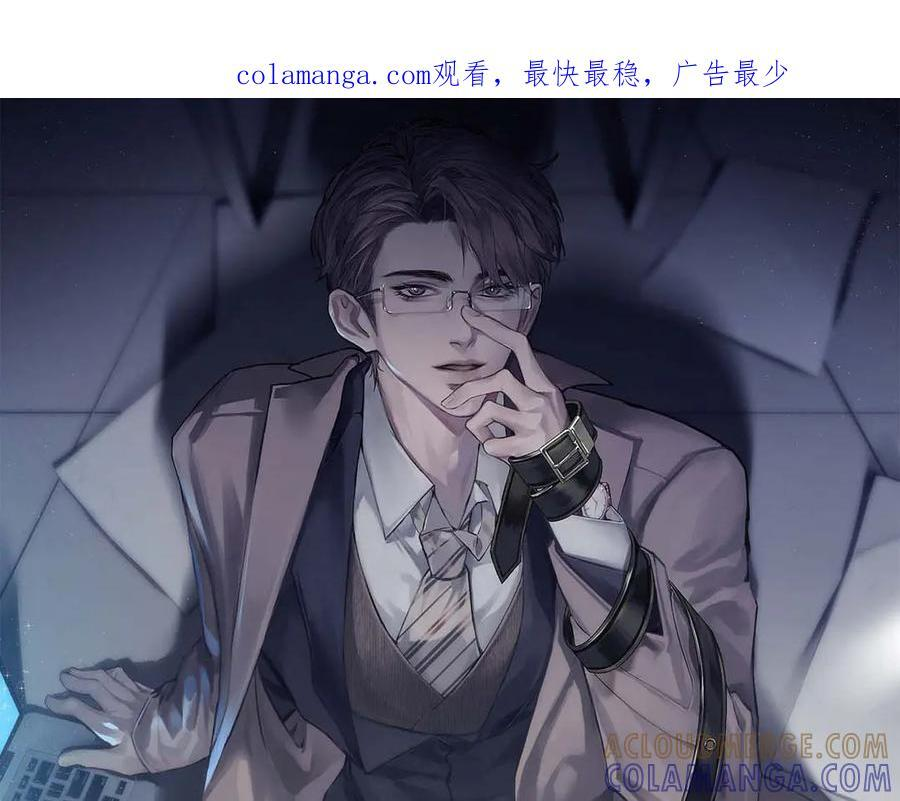 第131话 绝对不会放你走 第1页