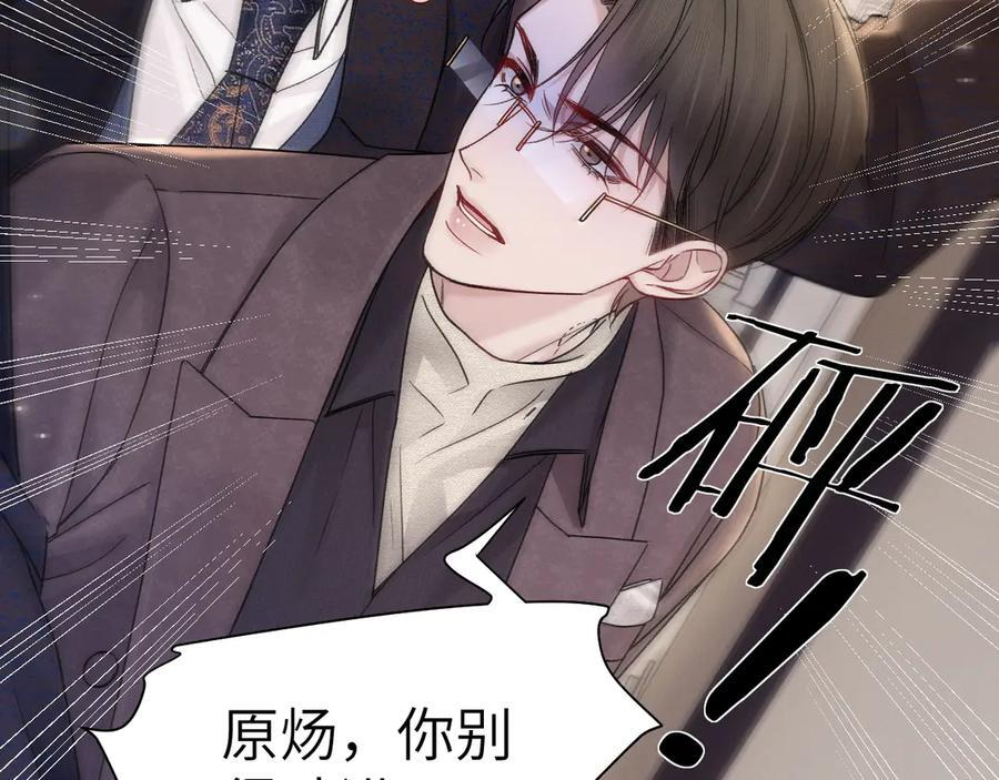 第131话 绝对不会放你走 第7页