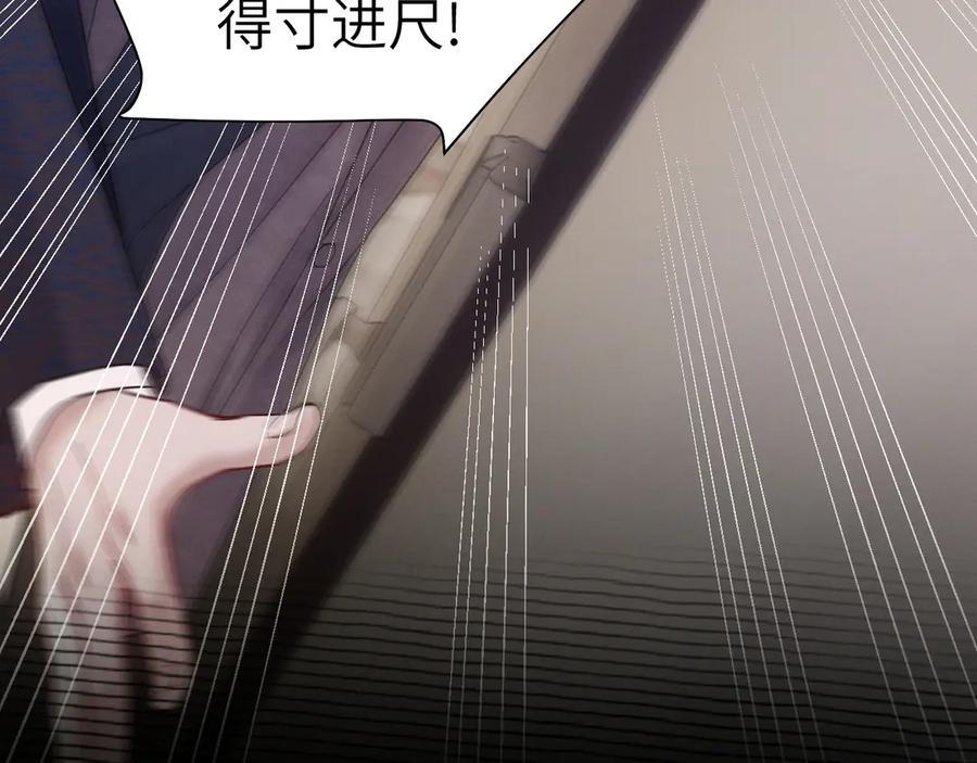 第131话 绝对不会放你走 第8页