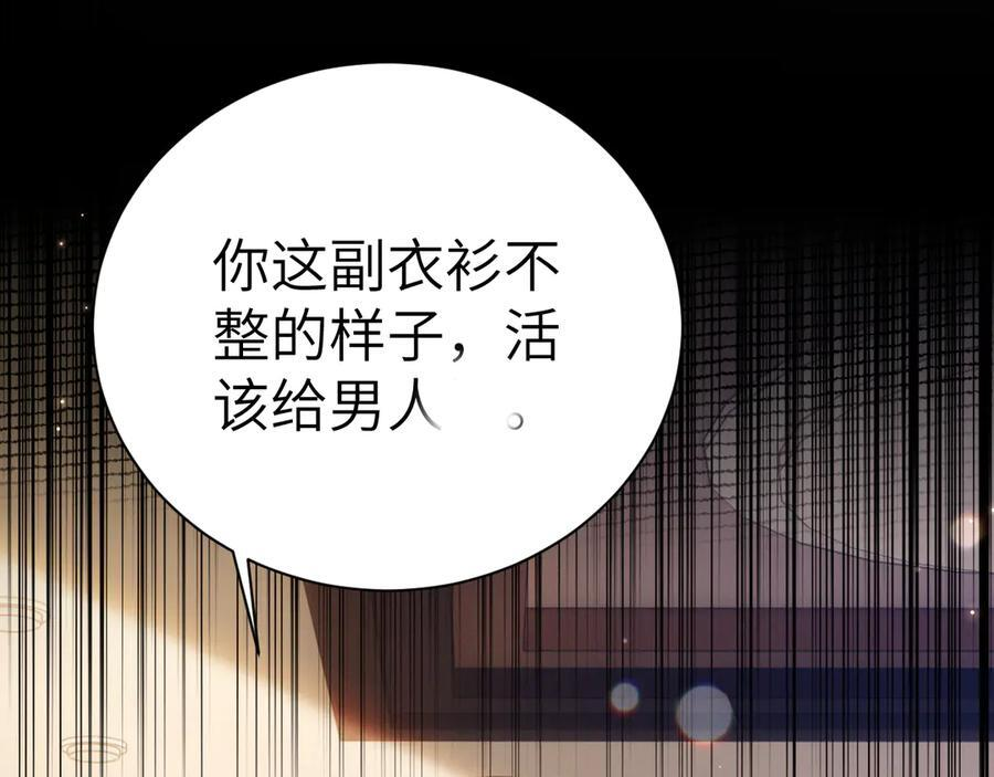 第131话 绝对不会放你走 第10页