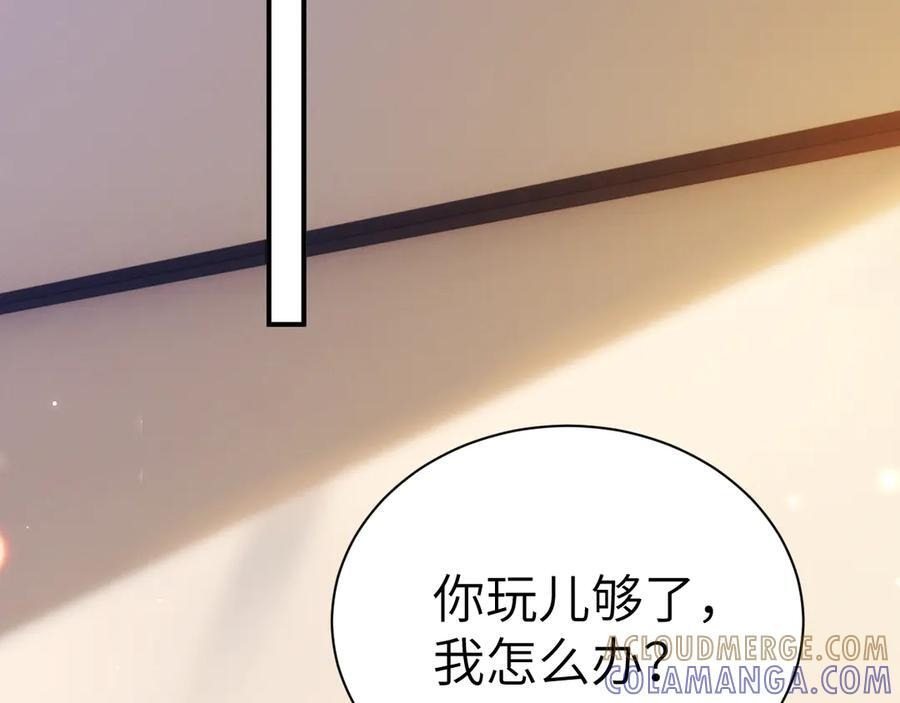 第131话 绝对不会放你走 第17页