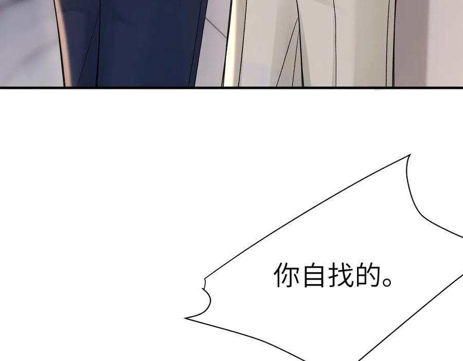 第131话 绝对不会放你走 第20页