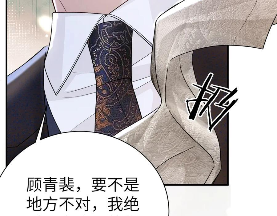 第131话 绝对不会放你走 第22页