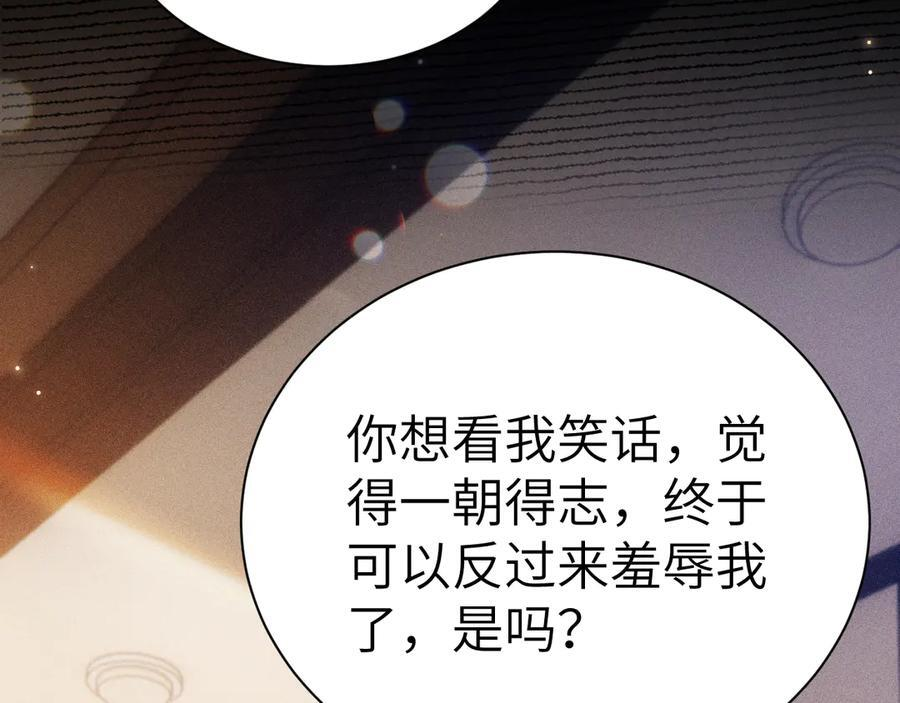 第131话 绝对不会放你走 第27页