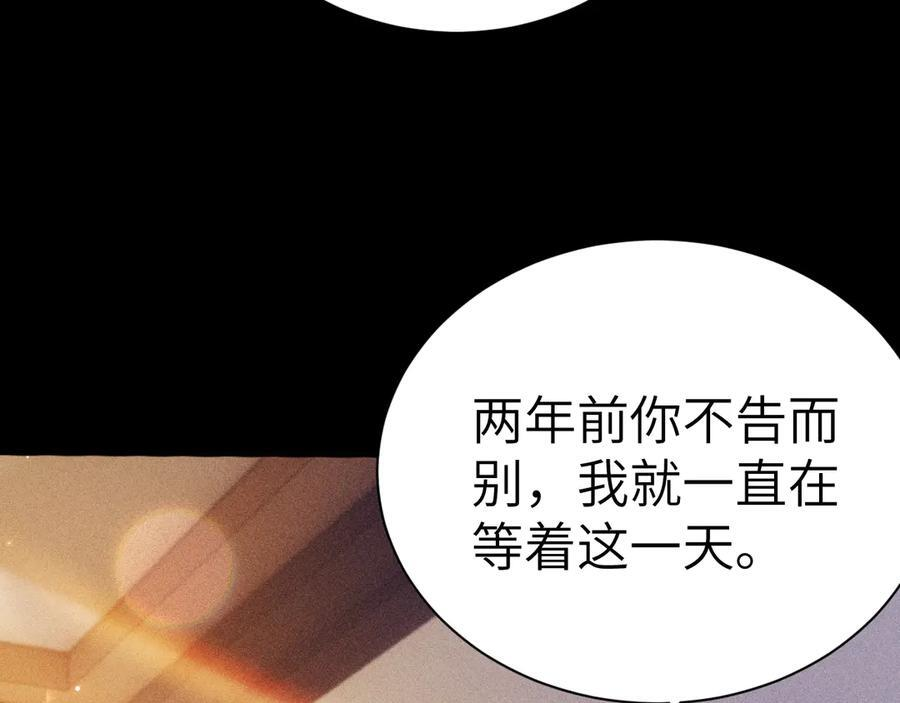 第131话 绝对不会放你走 第32页