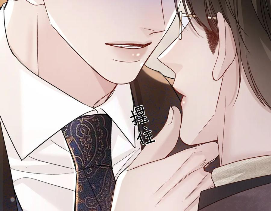第131话 绝对不会放你走 第34页