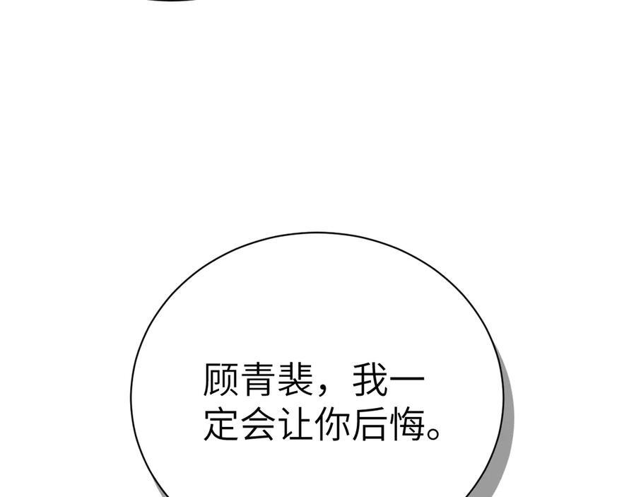 第131话 绝对不会放你走 第36页
