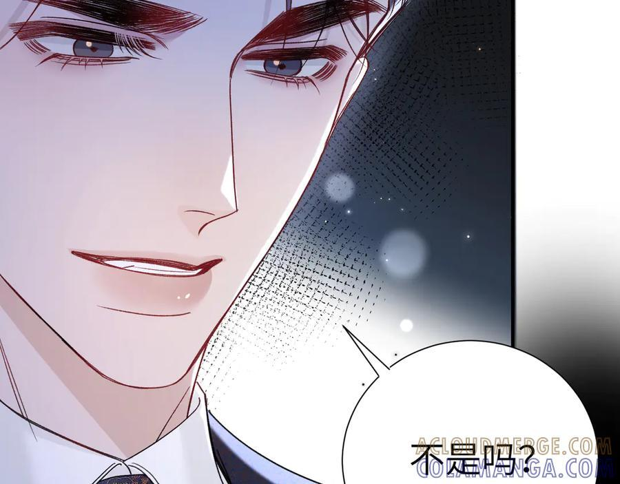 第131话 绝对不会放你走 第41页