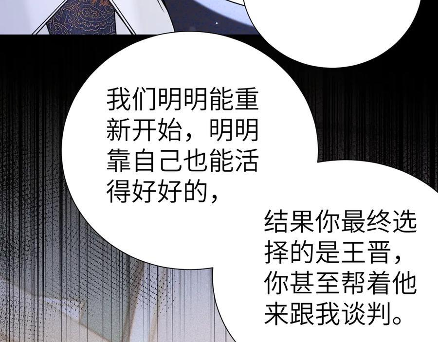 第131话 绝对不会放你走 第42页