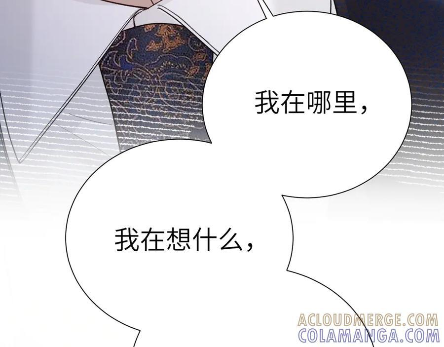 第131话 绝对不会放你走 第49页