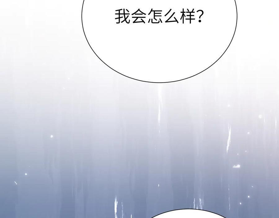 第131话 绝对不会放你走 第50页