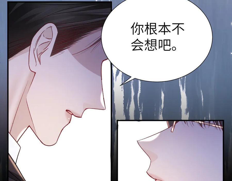 第131话 绝对不会放你走 第51页