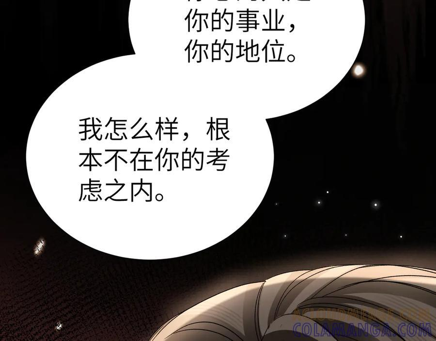 第131话 绝对不会放你走 第53页