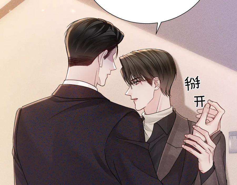 第131话 绝对不会放你走 第60页