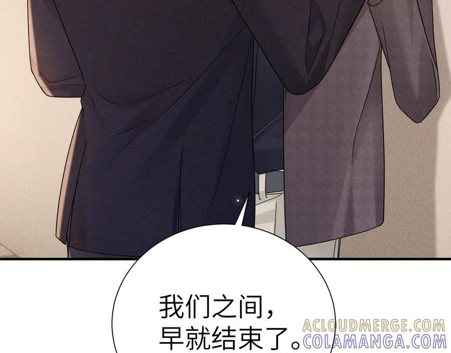 第131话 绝对不会放你走 第61页