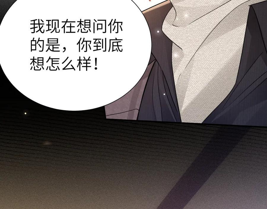 第131话 绝对不会放你走 第64页