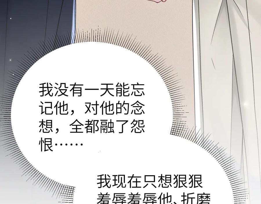 第131话 绝对不会放你走 第68页