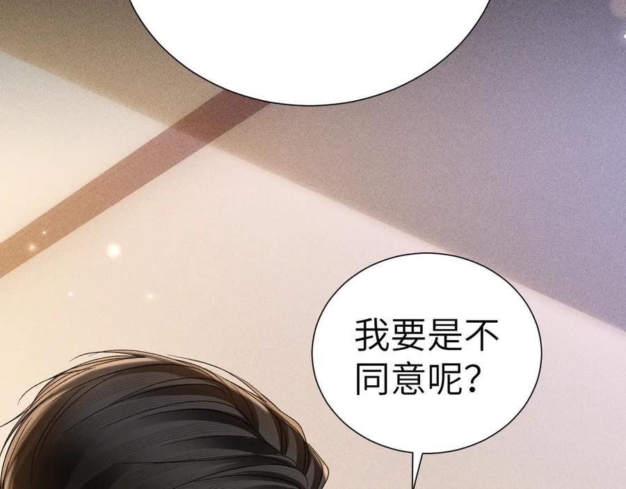 第131话 绝对不会放你走 第72页