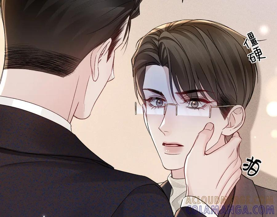 第131话 绝对不会放你走 第73页